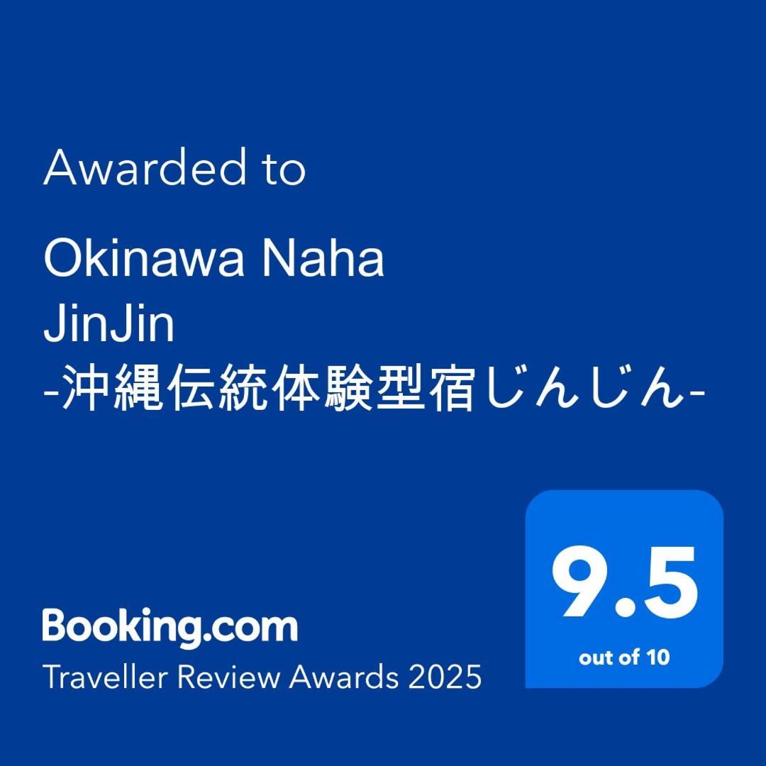 Okinawa Naha Jinjin -沖縄伝統体験型宿じんじん- Extérieur photo